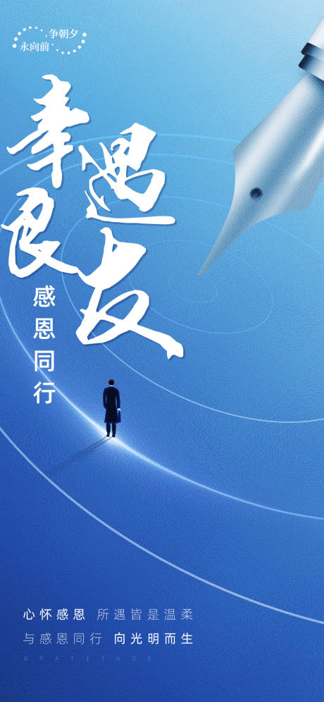 源文件下载【房地产感恩推广海报】编号：32660007244339370