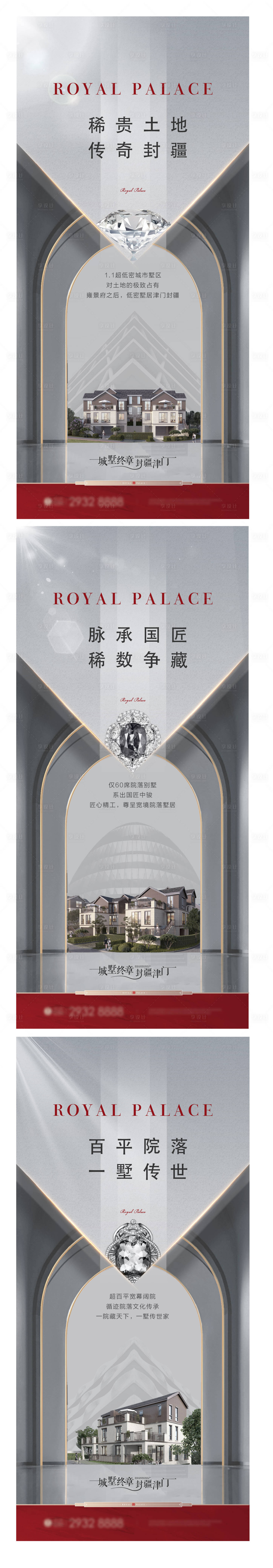 源文件下載【享設(shè)計(jì)】搜索編號(hào)：62480007288648545【洋房價(jià)值點(diǎn)系列】