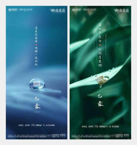 源文件下載【享設(shè)計(jì)】搜索編號(hào)：45340007159058090【白露微信稿】