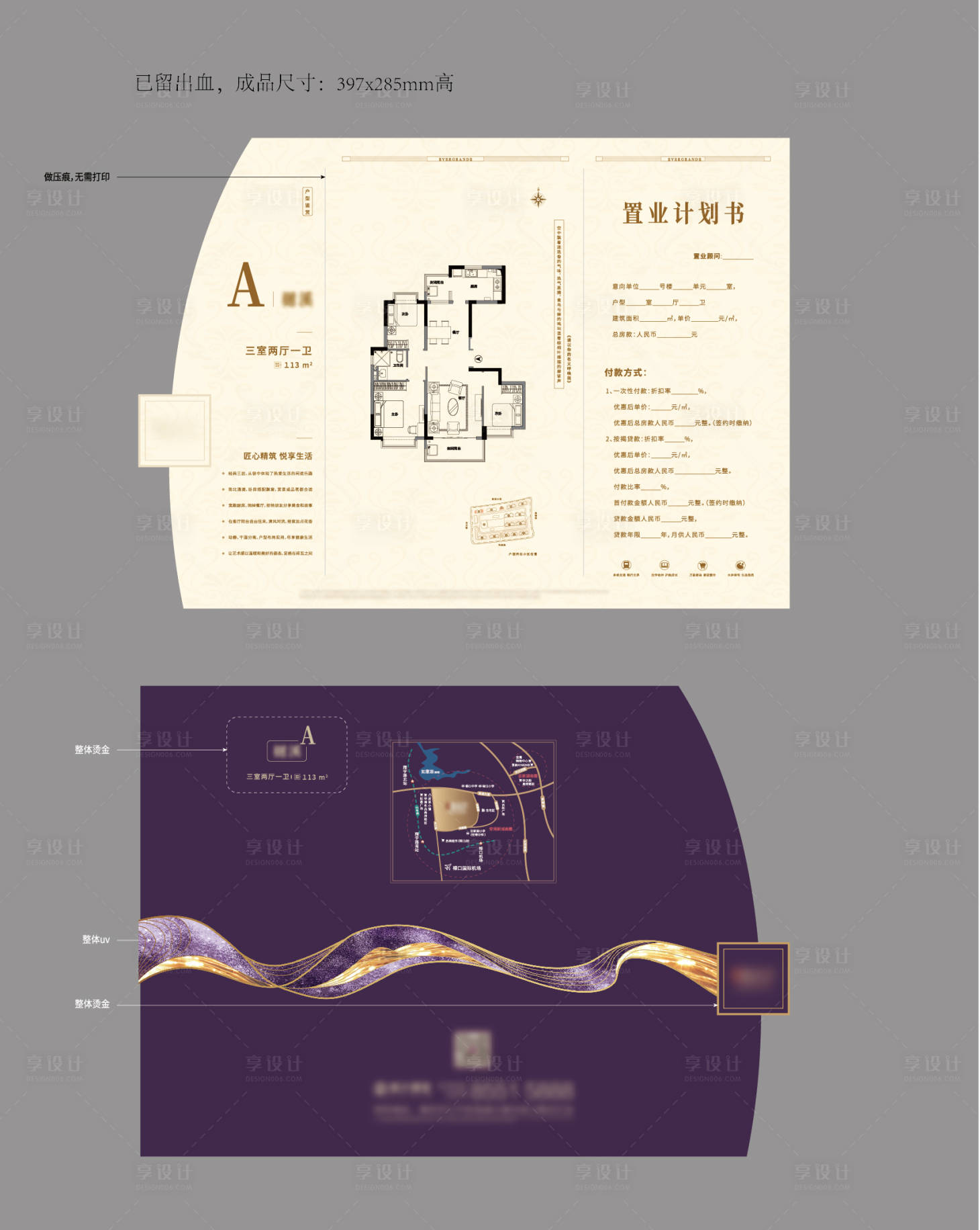 源文件下載【地產戶型折頁】編號：20750007159085942
