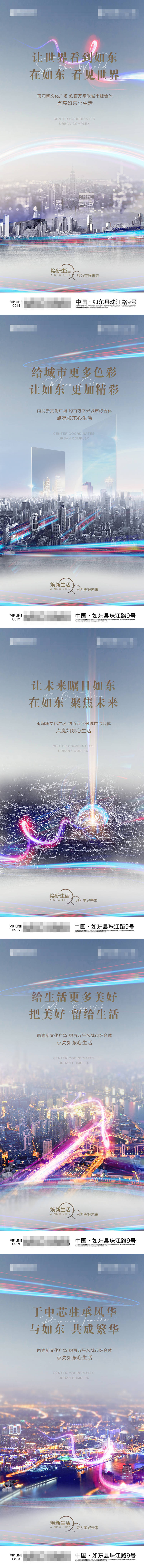 源文件下載【享設計】搜索編號：97210007173118794【商業(yè)地產(chǎn)地段價值點加推系列海報】