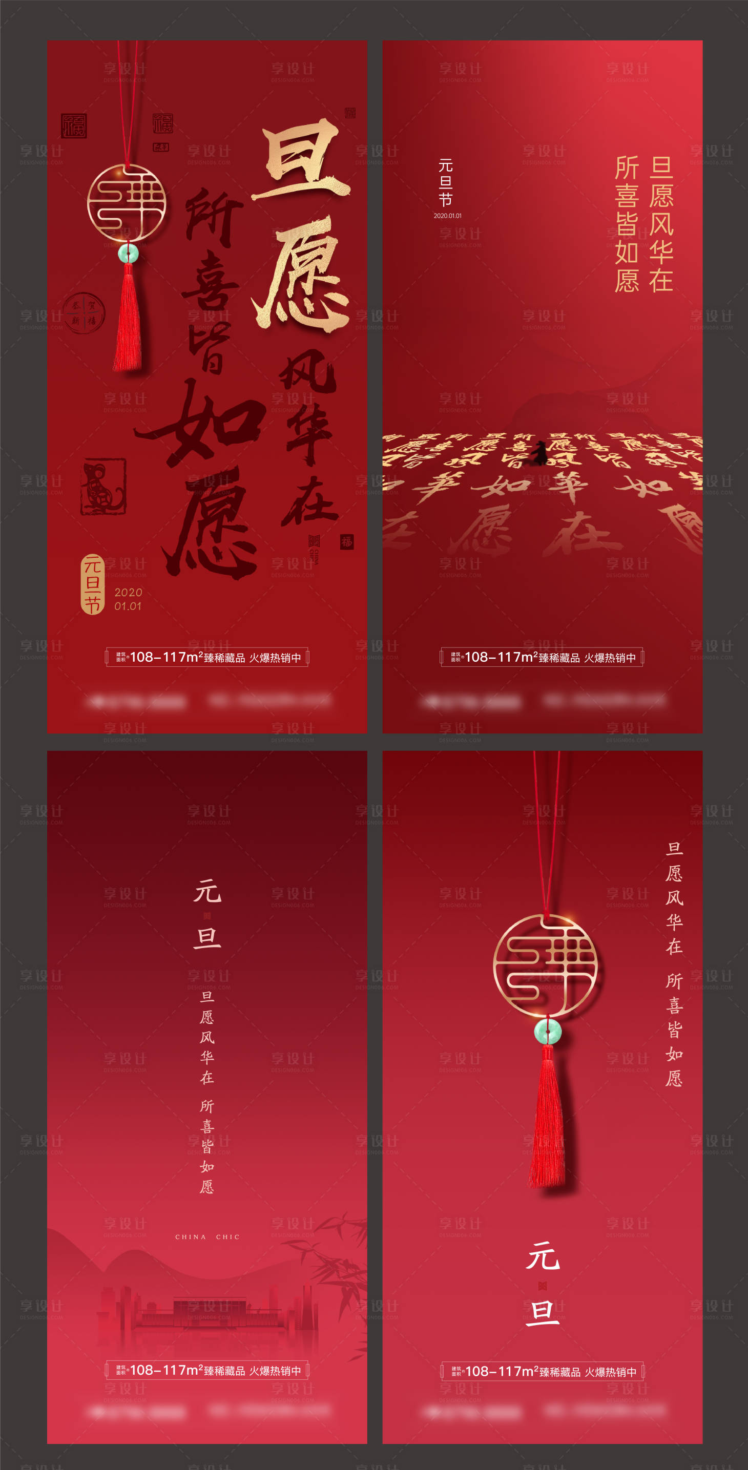 源文件下载【元旦海报】编号：53180007392623822