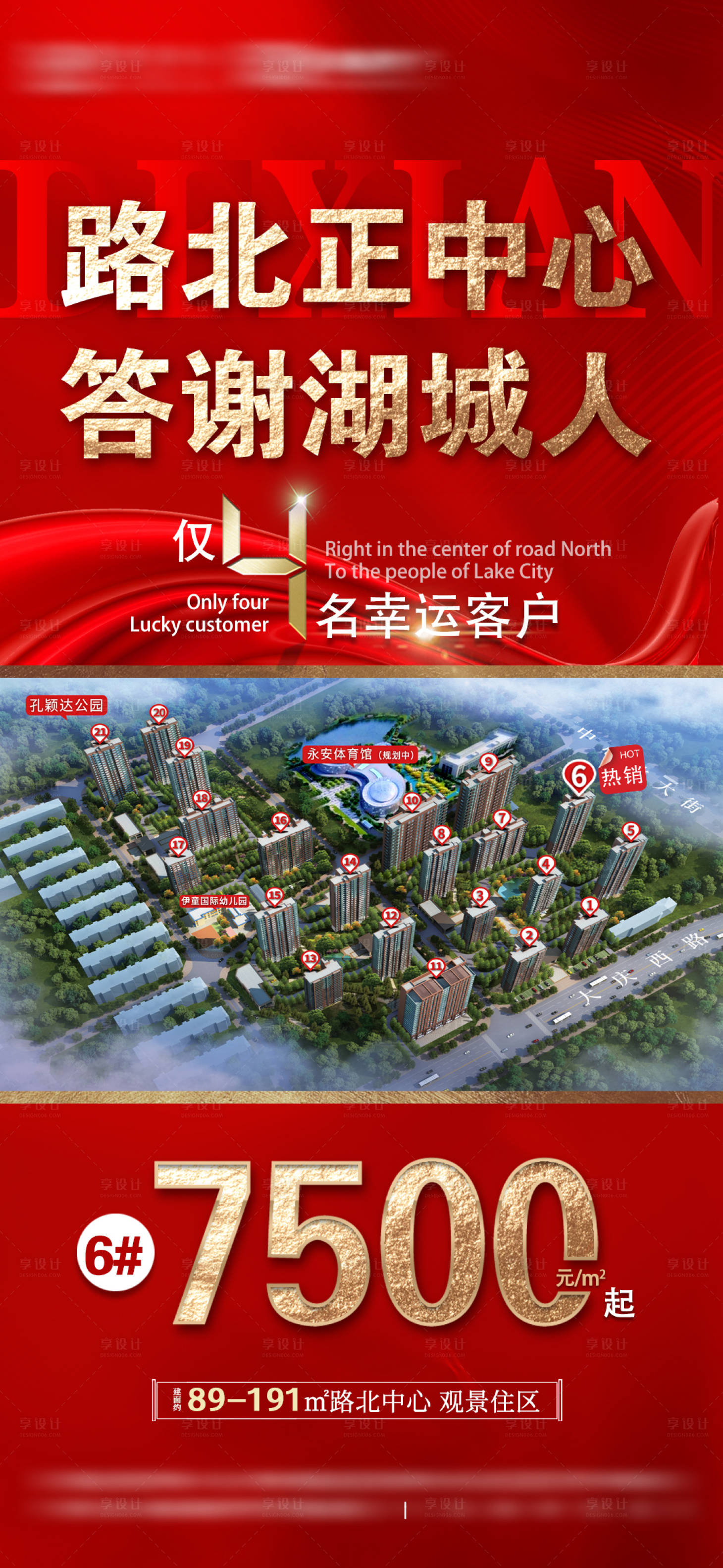 源文件下载【享设计】搜索编号：32770007417792078【月末钜惠 】