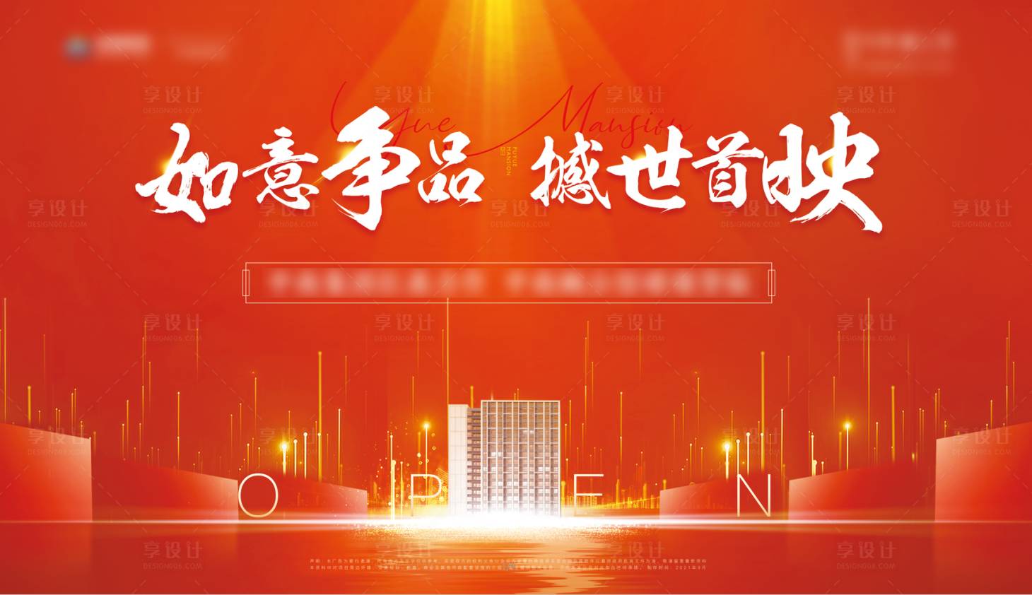 源文件下载【开盘主画面】编号：42200007066198156