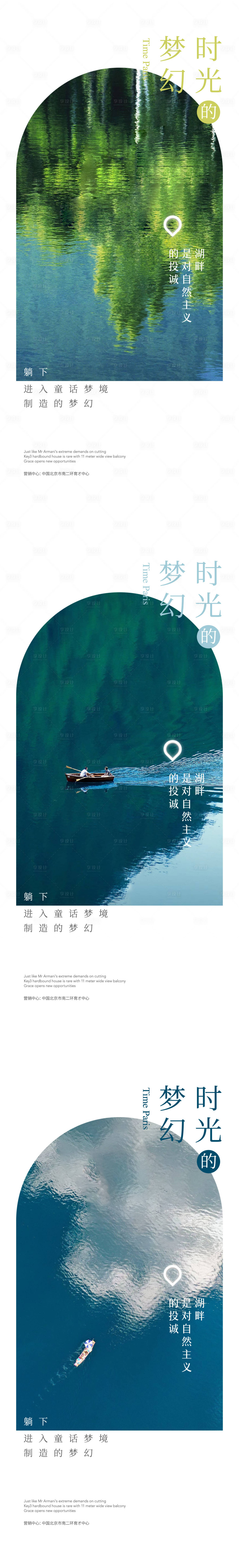 源文件下載【享設計】搜索編號：52030007062858704【地產湖居生活美學美圖價值點海報】