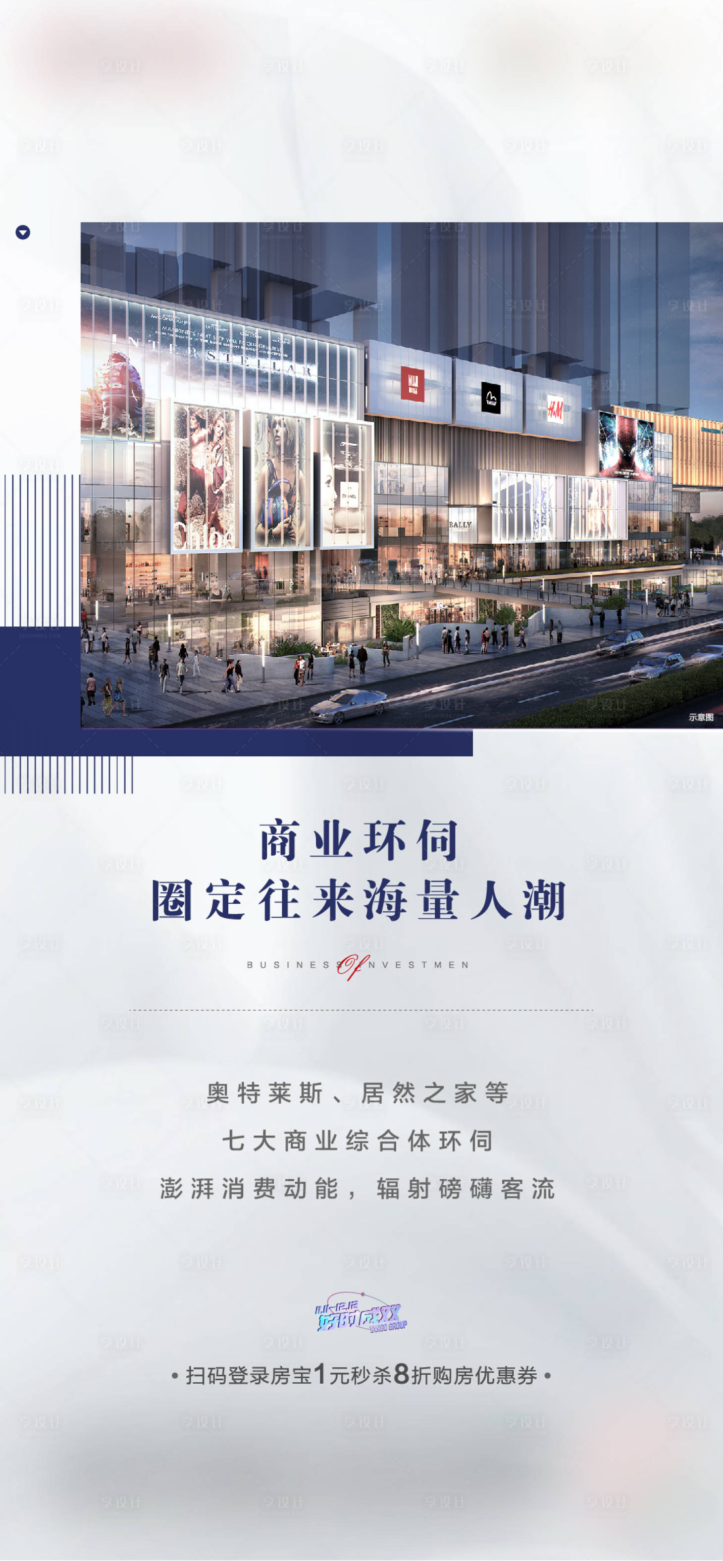 源文件下载【享设计】搜索编号：46070007285868307【商业单图】