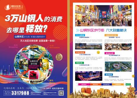 源文件下载【享设计】搜索编号：12460007336996606【商铺单页】