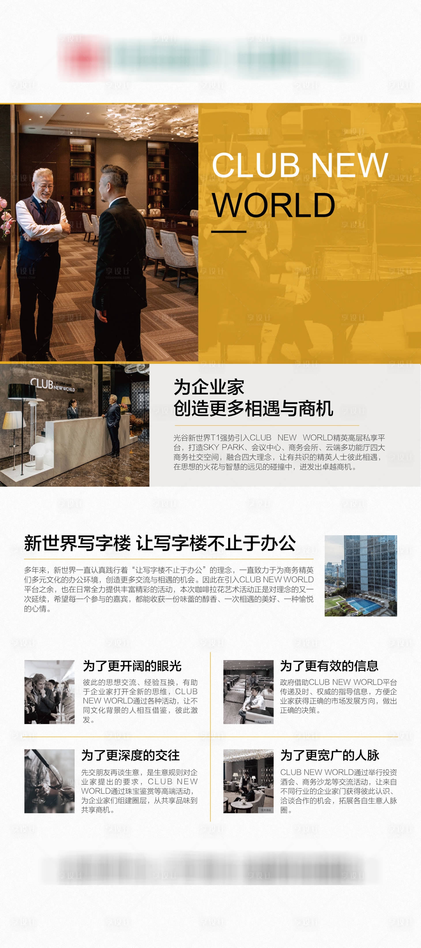 源文件下載【享設計】搜索編號：91230007213267351【寫字樓BCD簡約展架易拉寶】