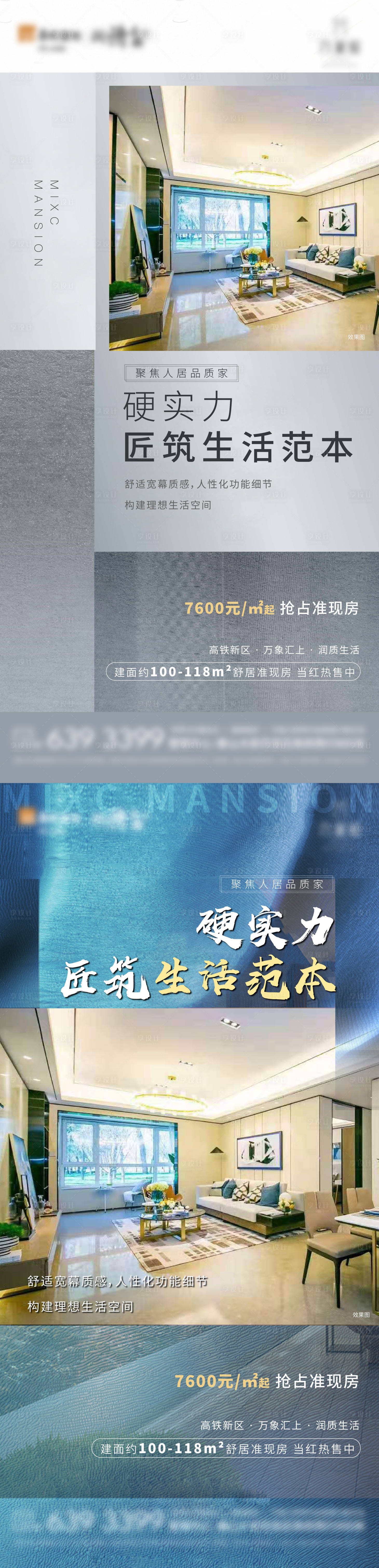 源文件下载【享设计】搜索编号：75330007240322030【系列价值点单图】