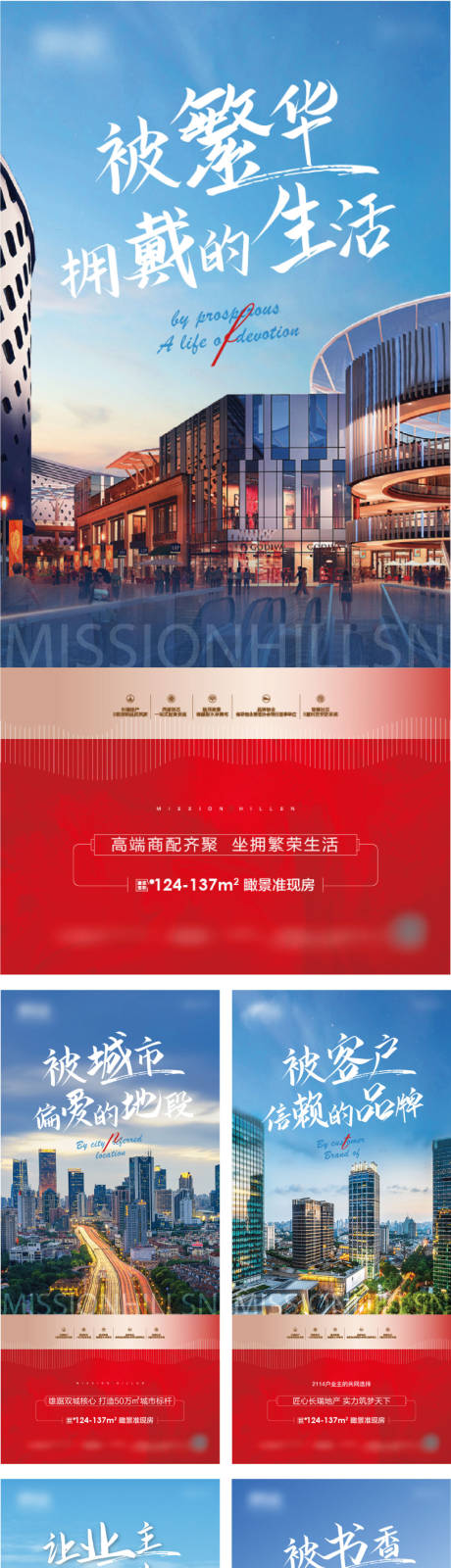 源文件下载【地产价值点海报】编号：46550007328343423