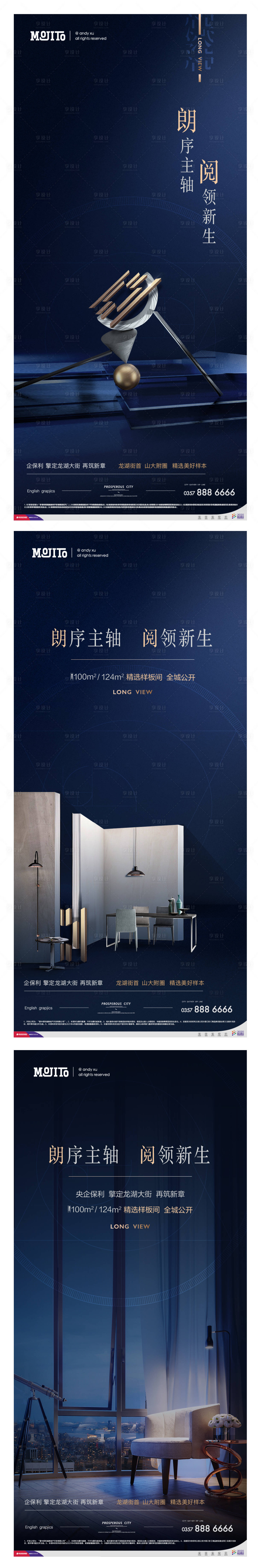 源文件下載【地產(chǎn)形象品質(zhì)海報(bào)】編號：36230007332739647