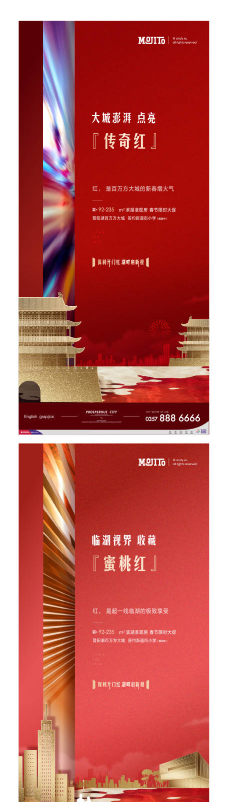 源文件下载【开门红系列刷屏】编号：33940007181242923