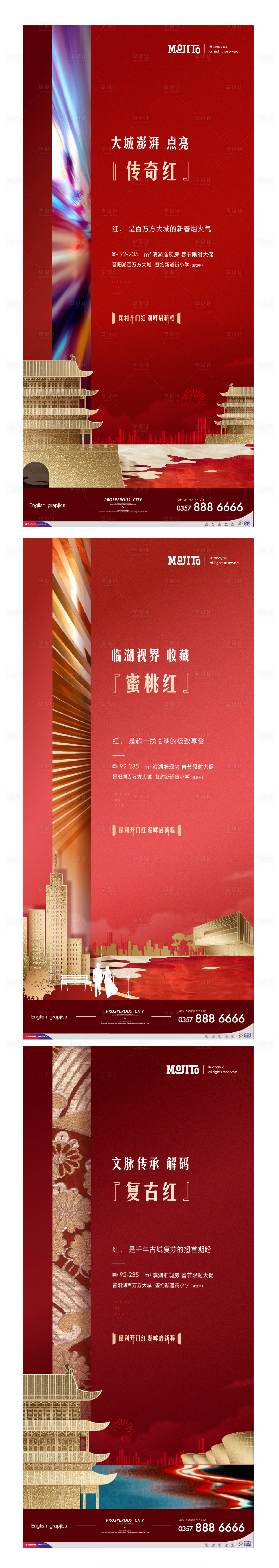 源文件下載【開門紅系列刷屏】編號：33940007181242923