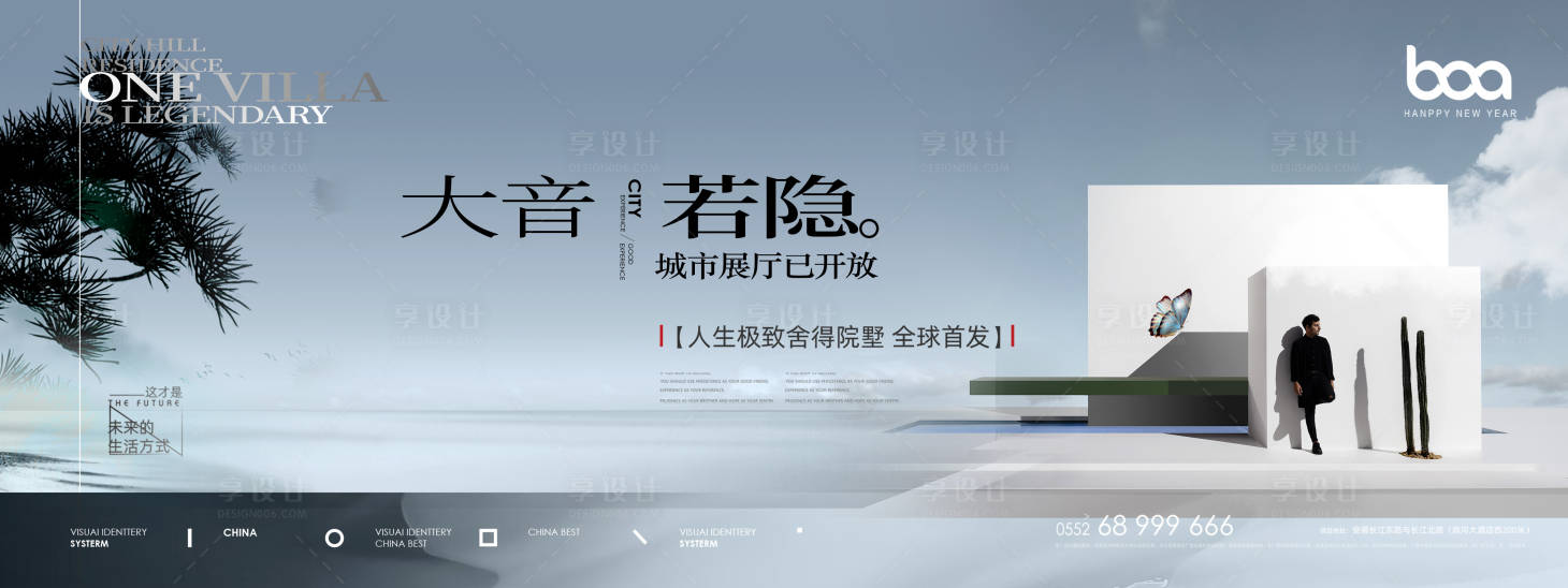 源文件下载【享设计】搜索编号：96370007261521234【地产轻奢别墅湖山洋房院落形象海报 】