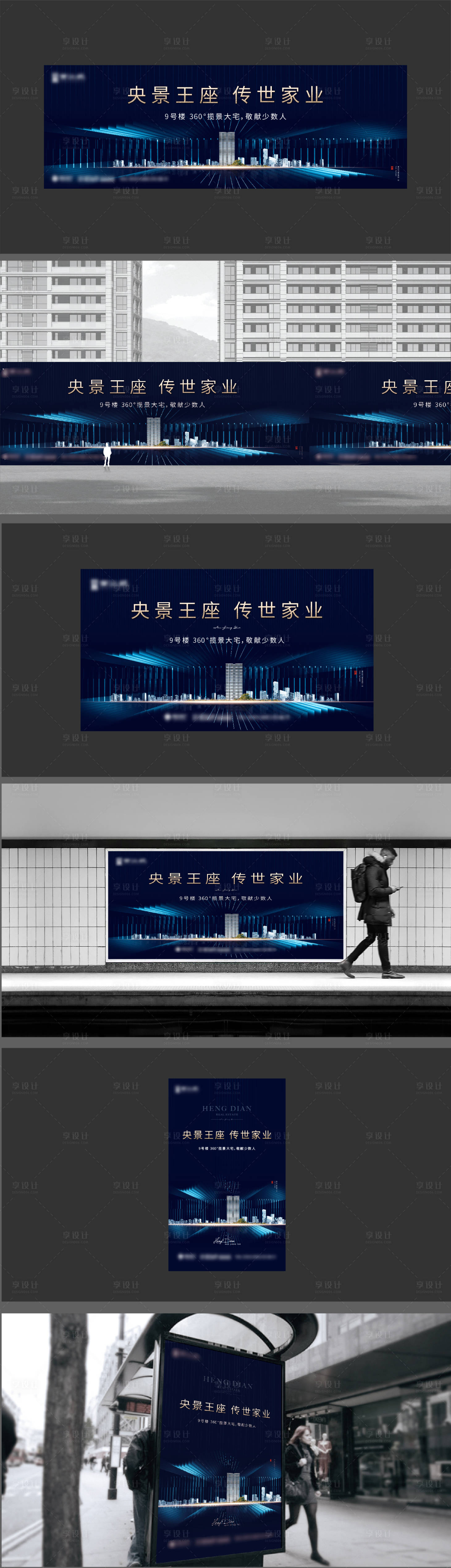源文件下載【享設(shè)計(jì)】搜索編號(hào)：89850007356949917【藍(lán)色調(diào)性】