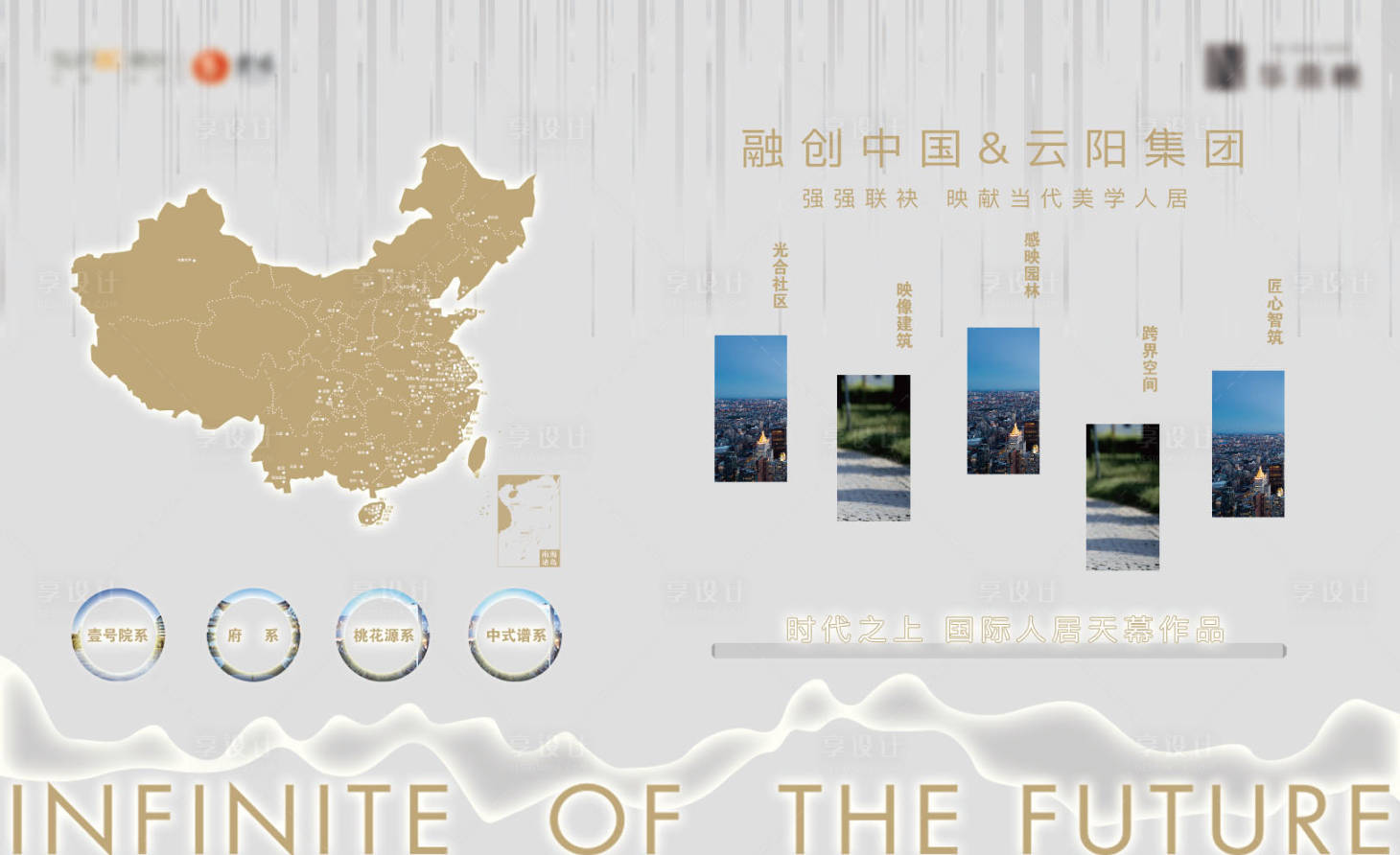 源文件下載【享設計】搜索編號：68120007226806717【地產現代科技感品牌墻】