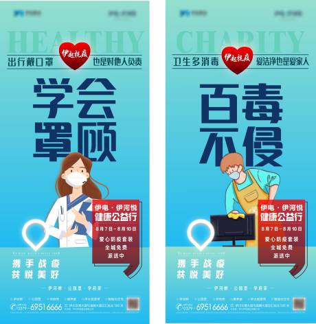 源文件下载【抗疫公益活动】编号：10090007415339045