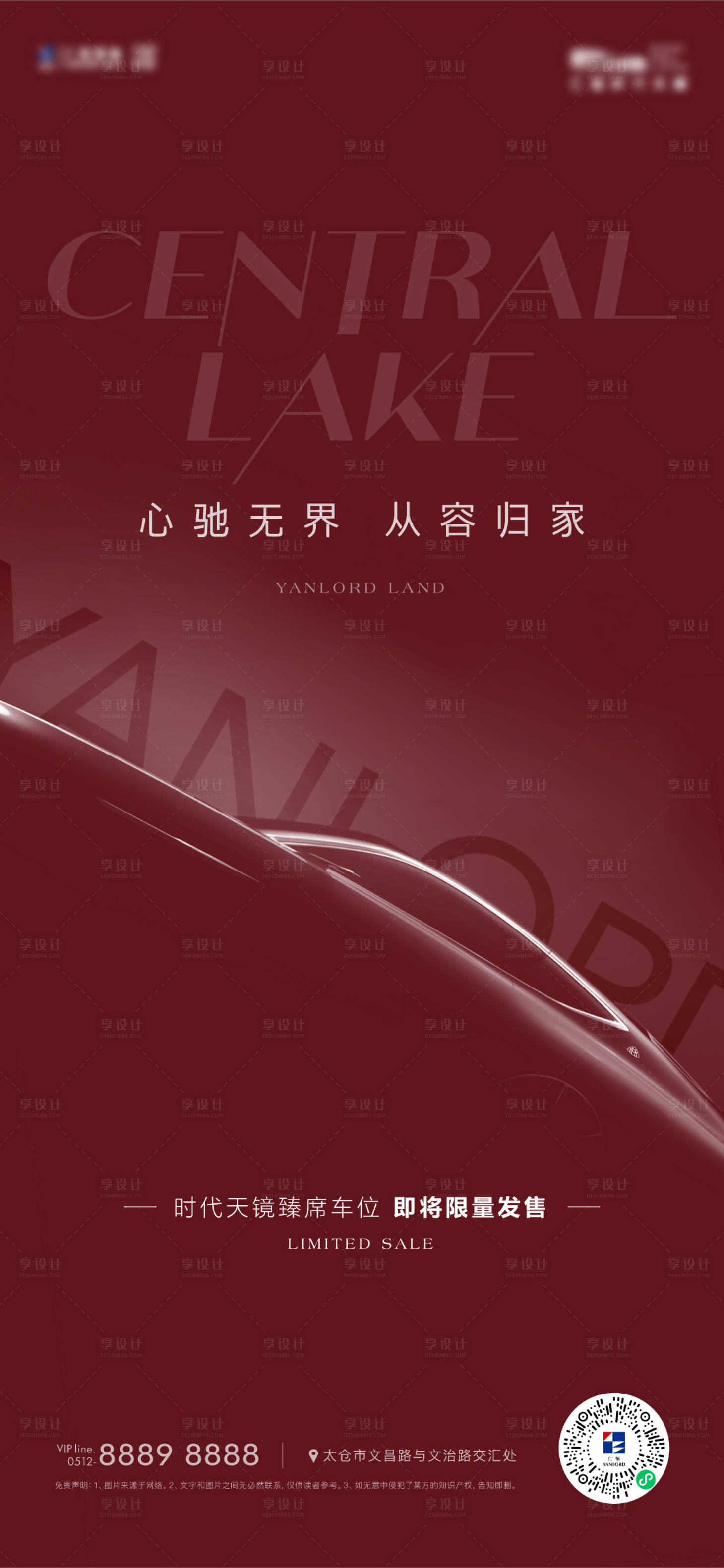 源文件下载【车位 】编号：19470007429662869