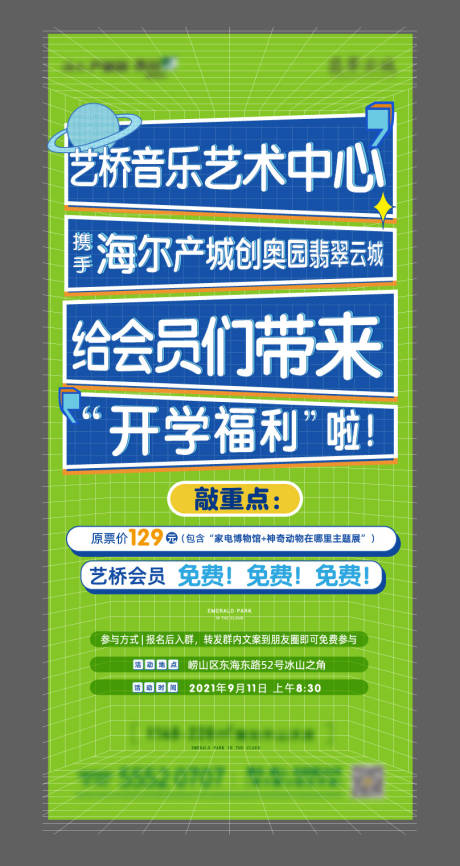 源文件下载【活动ai绿色】编号：20211106165453219