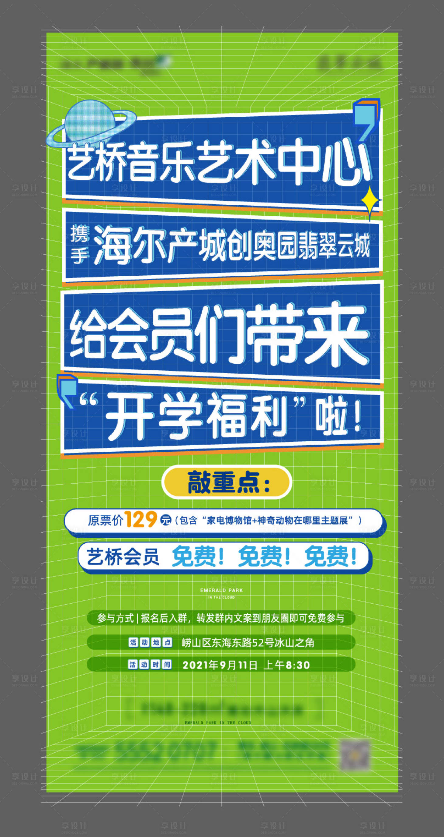 源文件下载【活动ai绿色】编号：33470007141183556