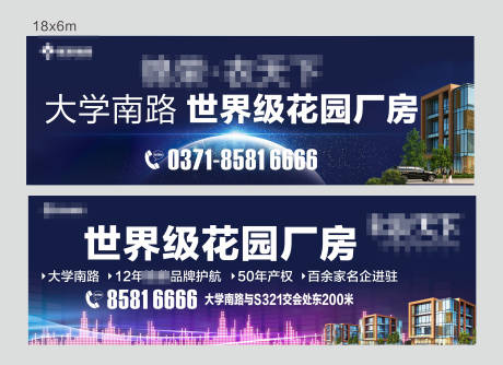 源文件下载【地产花园洋房加推海报展板】编号：59400007157028961