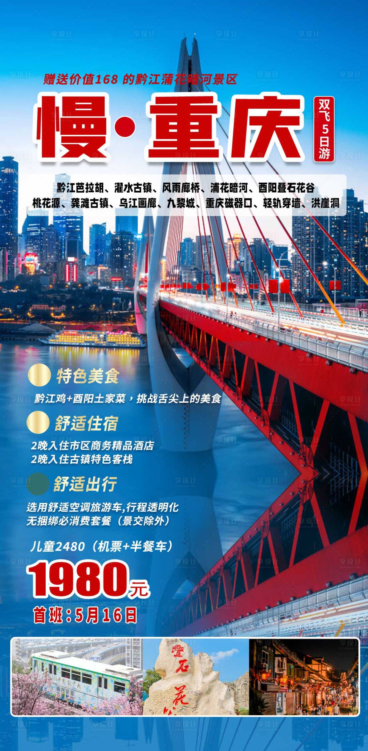 源文件下载【享设计】搜索编号：10550007160371780【慢】