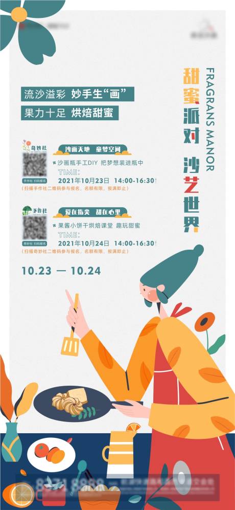 源文件下载【烘焙单图】编号：26020007065026795