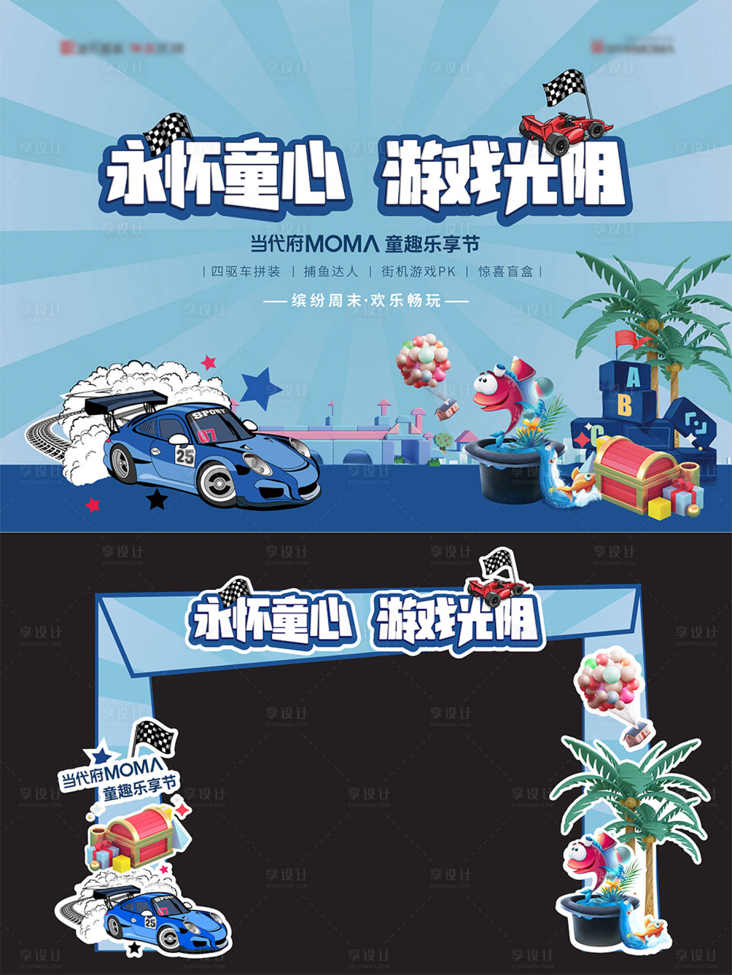源文件下载【童趣光阴活动】编号：99640007403148039