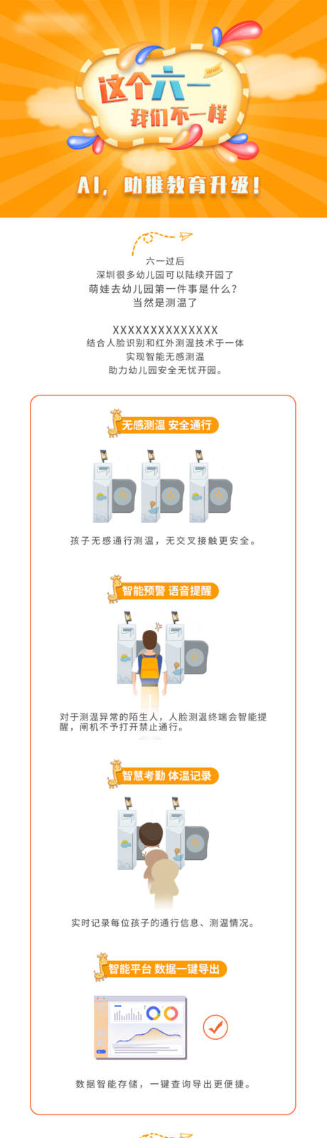 源文件下载【六一产品促销活动长图海报】编号：97940007100671077