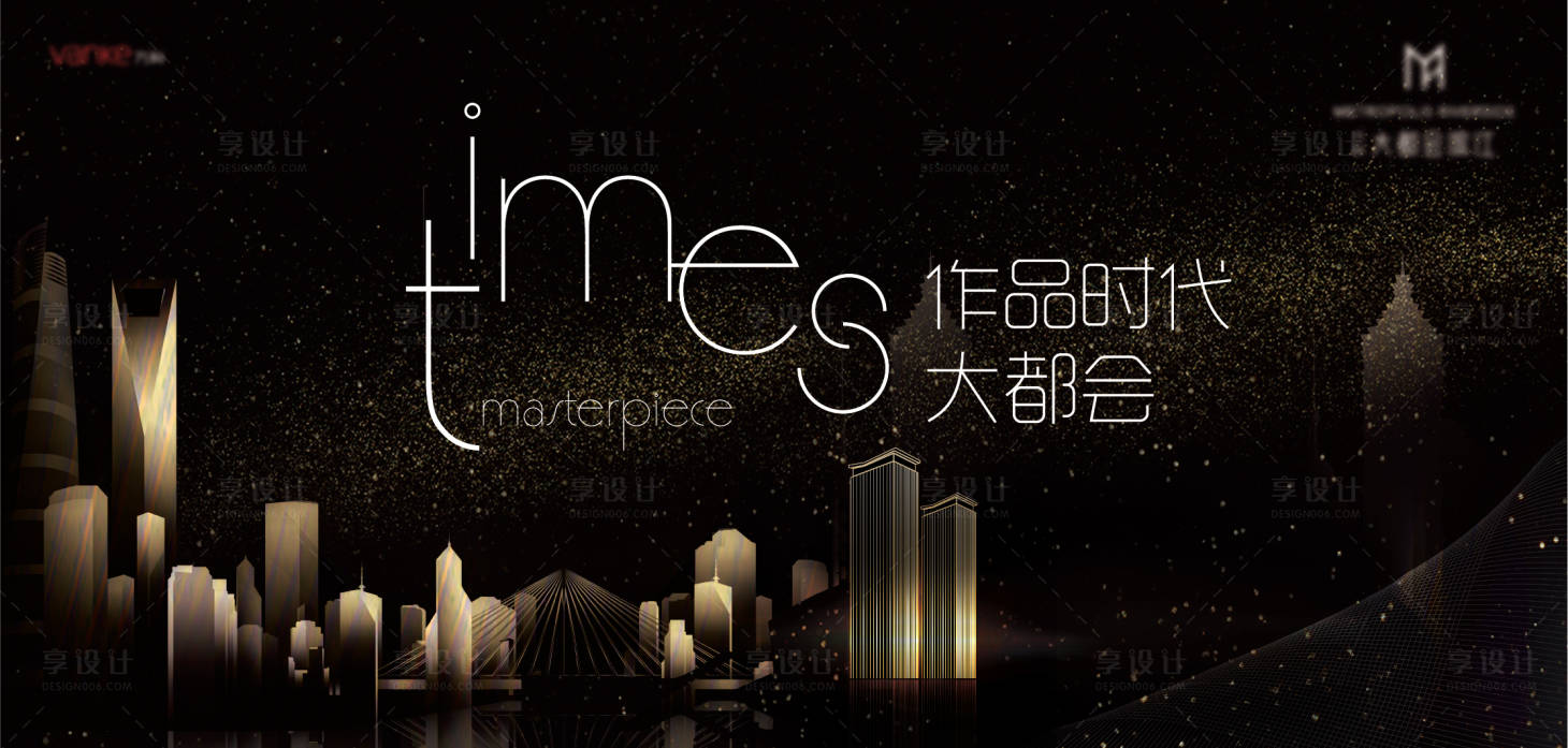 源文件下载【享设计】搜索编号：46190007262401551【地产发布会主视觉广告展板】