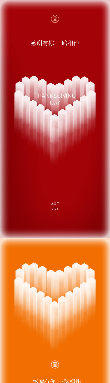 源文件下载【感恩节海报】编号：27960007157248209