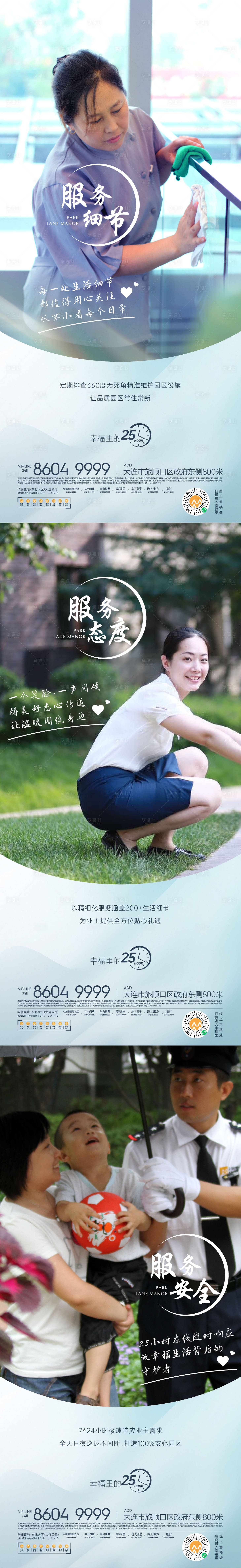 源文件下载【系列海报】编号：19640007452118877