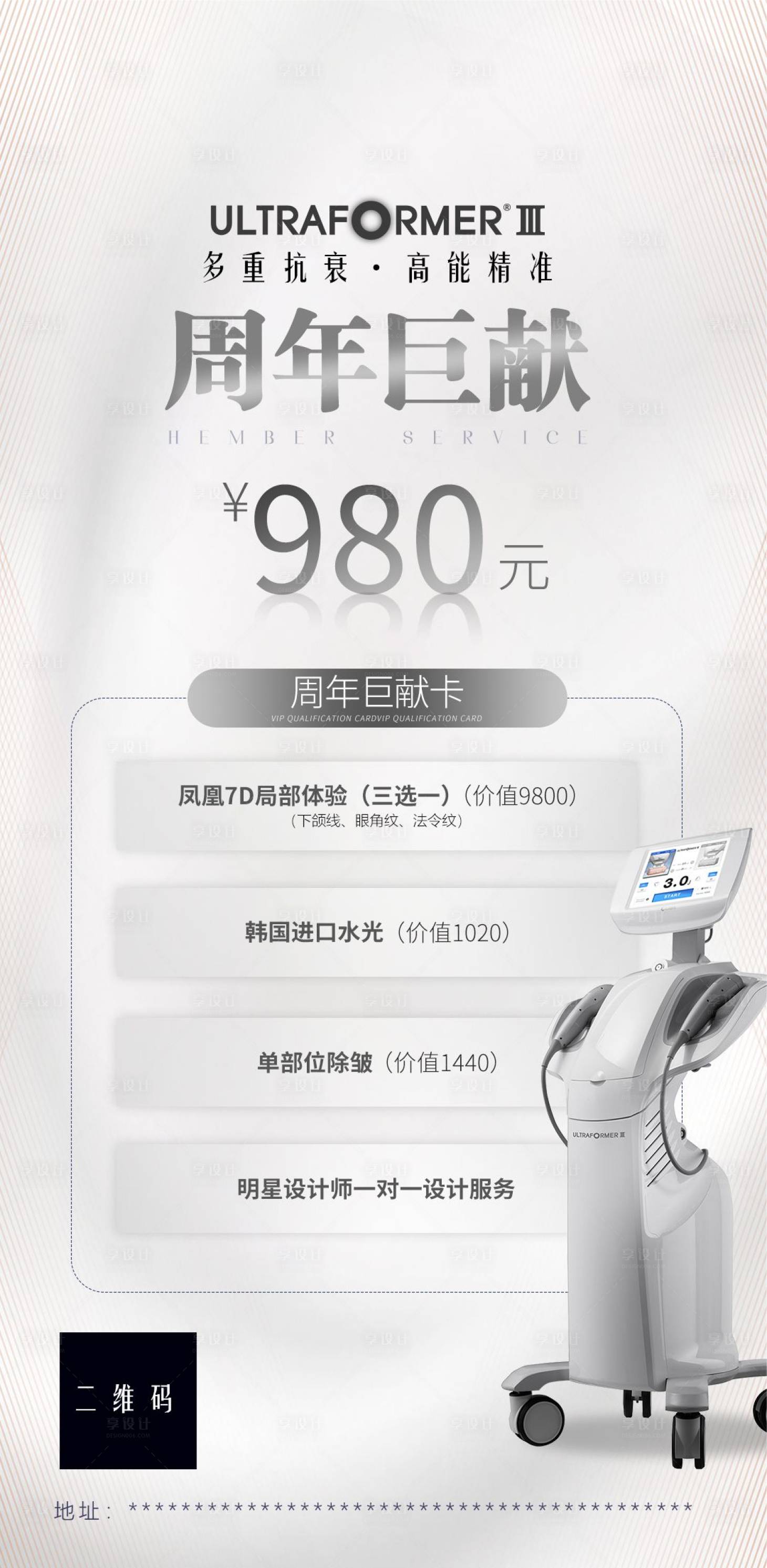 源文件下载【7D聚拉提体验卡周年庆】编号：20260007365855648