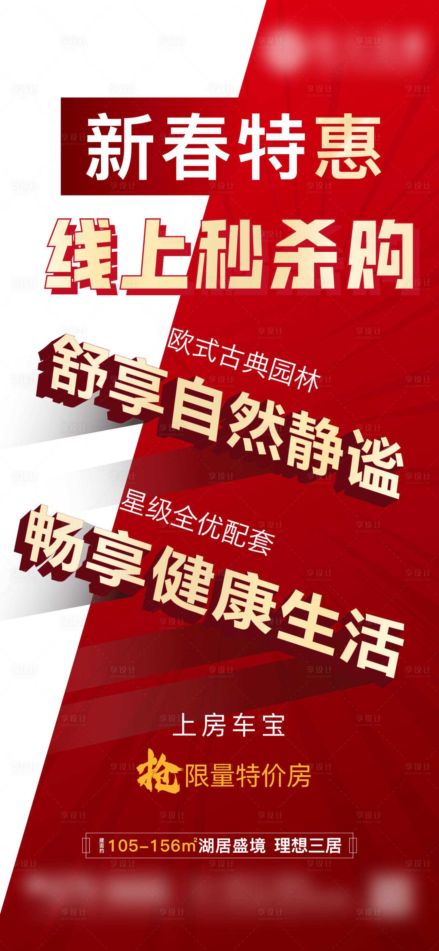 源文件下載【享設計】搜索編號：25510007337759385【地產政策】