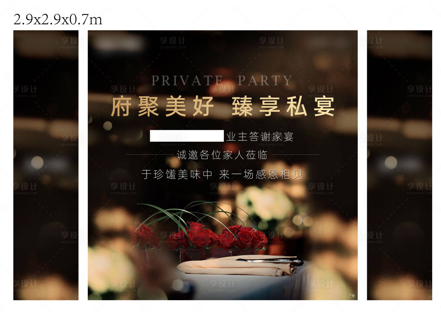 源文件下载【业主家宴私宴桁架 】编号：85310007313451446