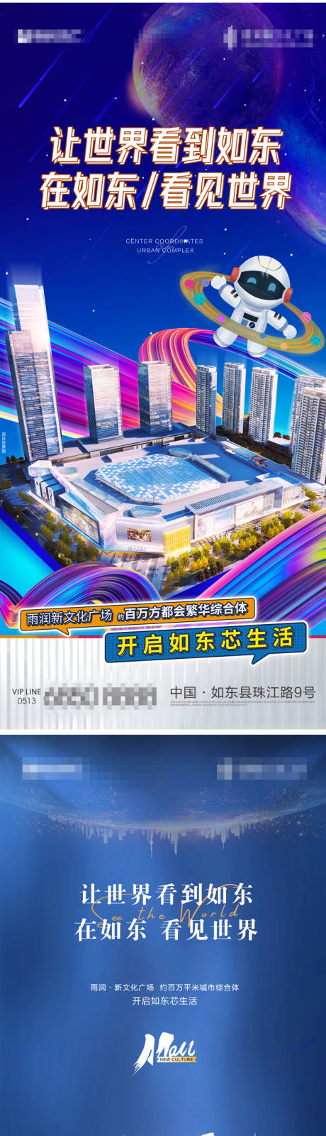源文件下载【商业地产配套加推系列海报】编号：52180007172701591