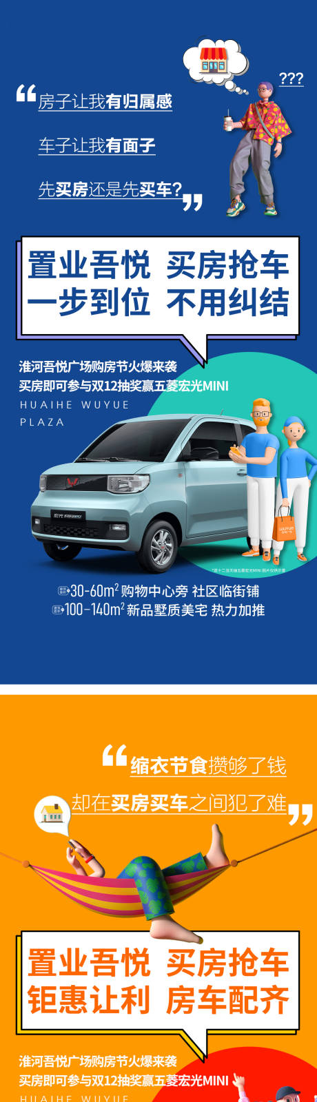 源文件下载【购房节 】编号：42220007370509667