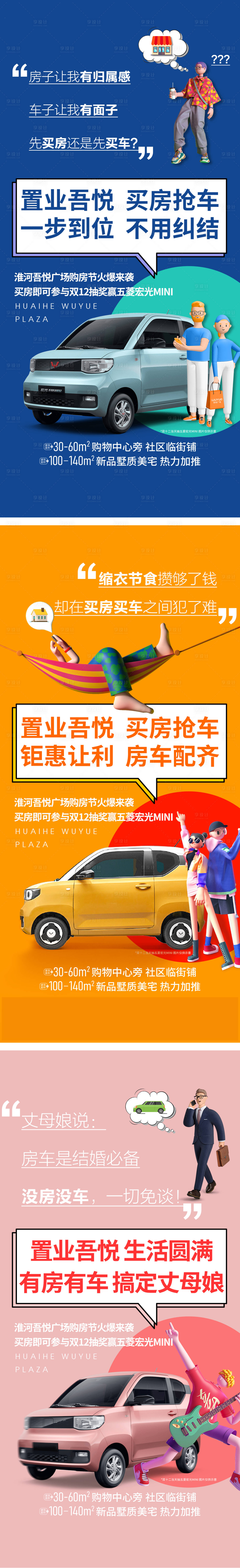 源文件下载【享设计】搜索编号：42220007370509667【购房节 】