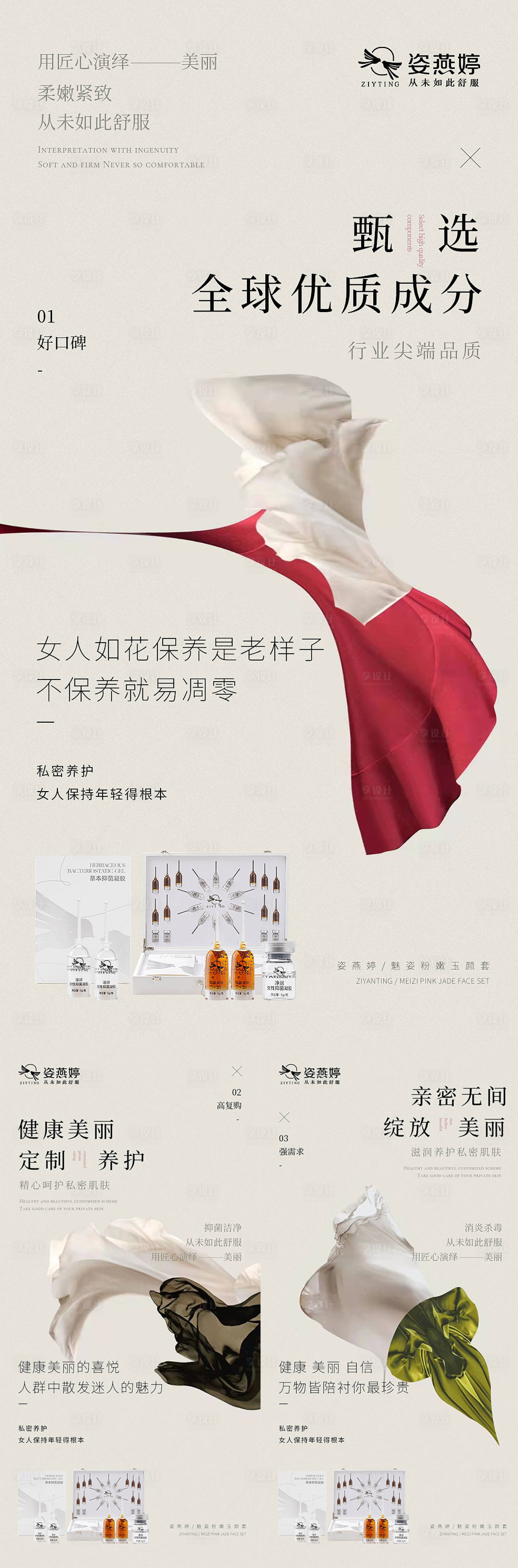 源文件下載【享設(shè)計(jì)】搜索編號：22940007269708125【微商海報(bào)】