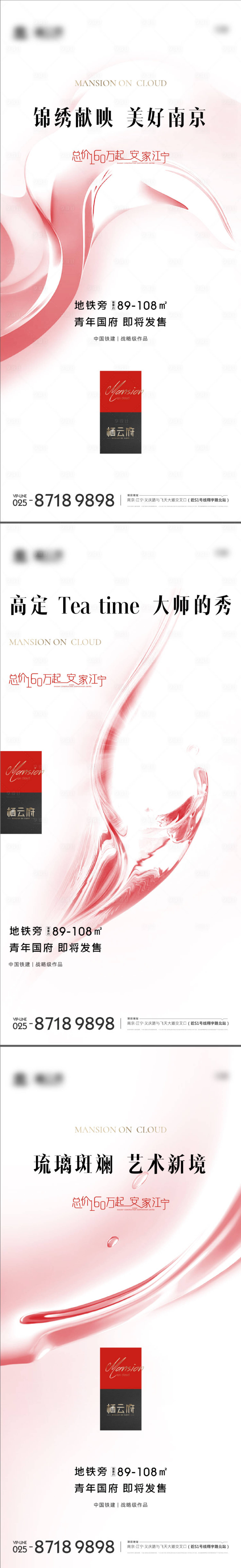 源文件下載【享設計】搜索編號：67150007381514524【地產紅色價值點系列海報】