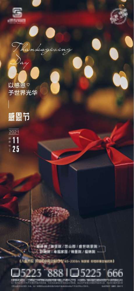 源文件下載【感恩節(jié)】編號：74250007331037136