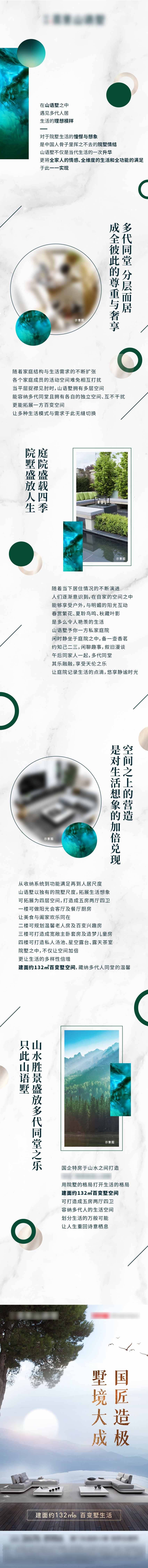 源文件下载【开学长图】编号：69000007355828415