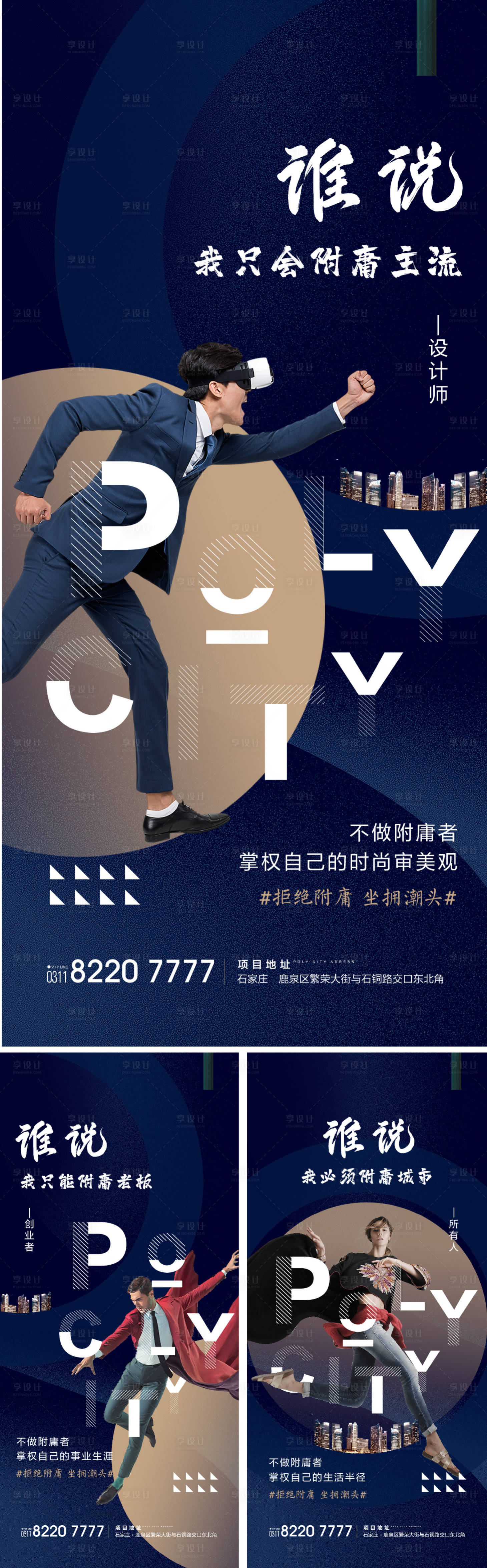 源文件下載【享設計】搜索編號：59670007087371461【人物說系列海報】