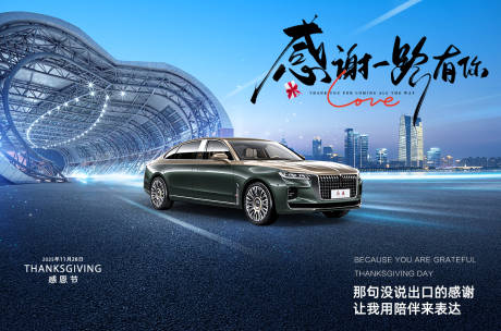 源文件下载【感恩节感谢一路有你】编号：71500007387533862