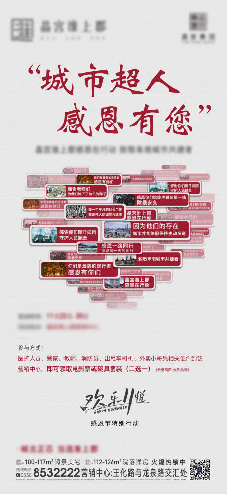 源文件下载【感恩节】编号：98130007332562681
