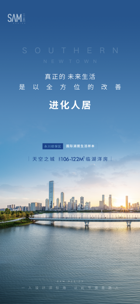 源文件下載【享設計】搜索編號：16820007230916763【地產價值點人居湖海報】