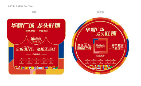 源文件下載【售樓部地貼】編號：64020007179072038