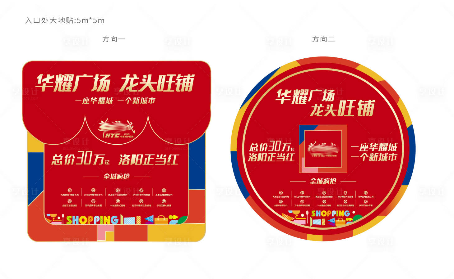 源文件下載【售樓部地貼】編號：64020007179072038