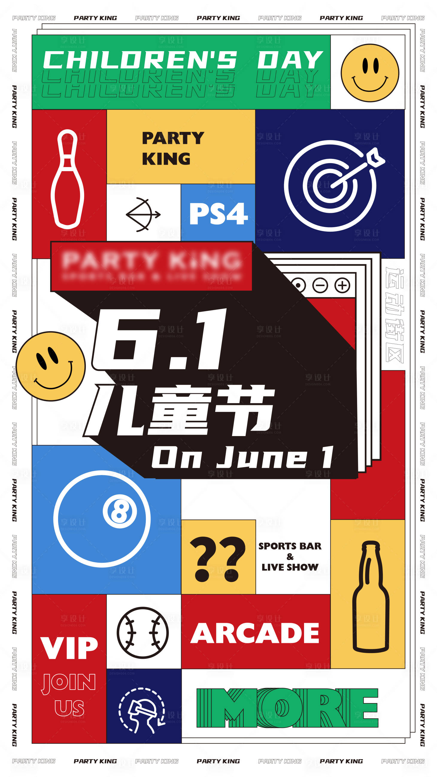 源文件下載【享設計】搜索編號：50150007425916775【六一兒童節海報】