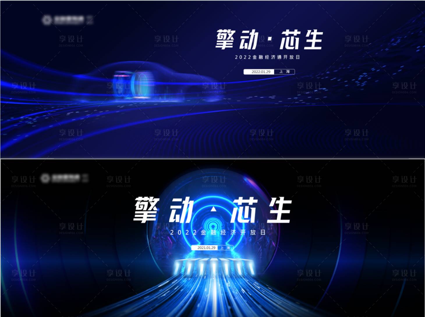 源文件下載【享設計】搜索編號：52470007413069016【科技金融開發者峰會】